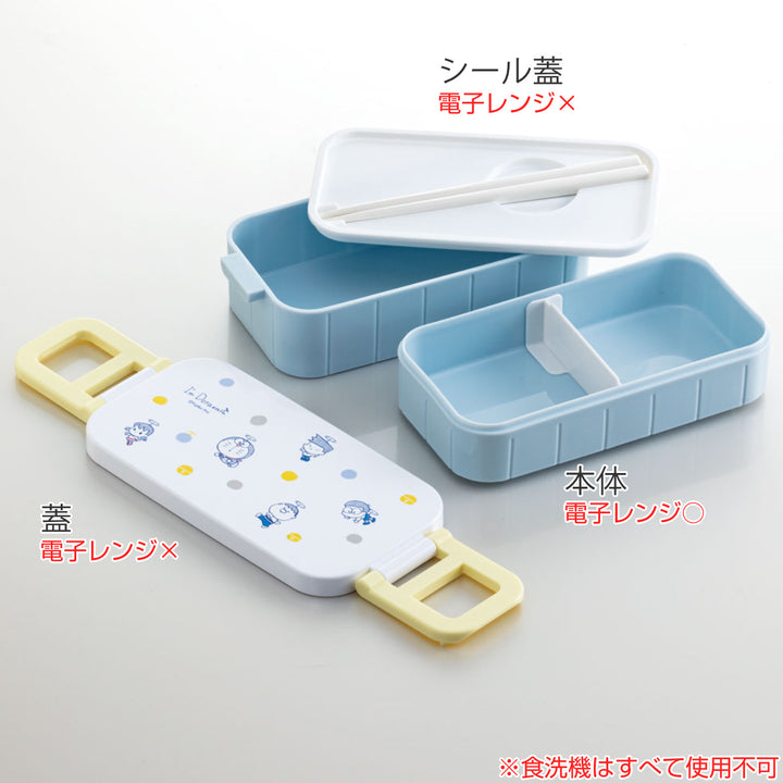 弁当箱 2段 600ml 抗菌 タイトランチボックス タケコプター -3