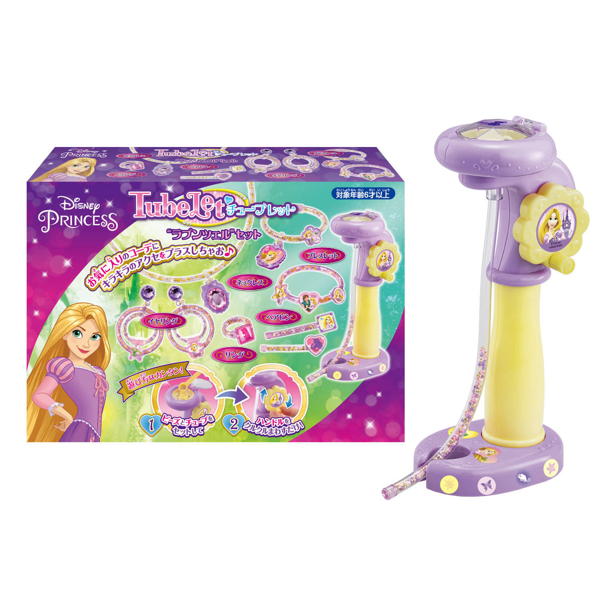 ラプンツェル　4枚セット ブック型コスメセット ラプンツェル 4548387347838 イオン限定