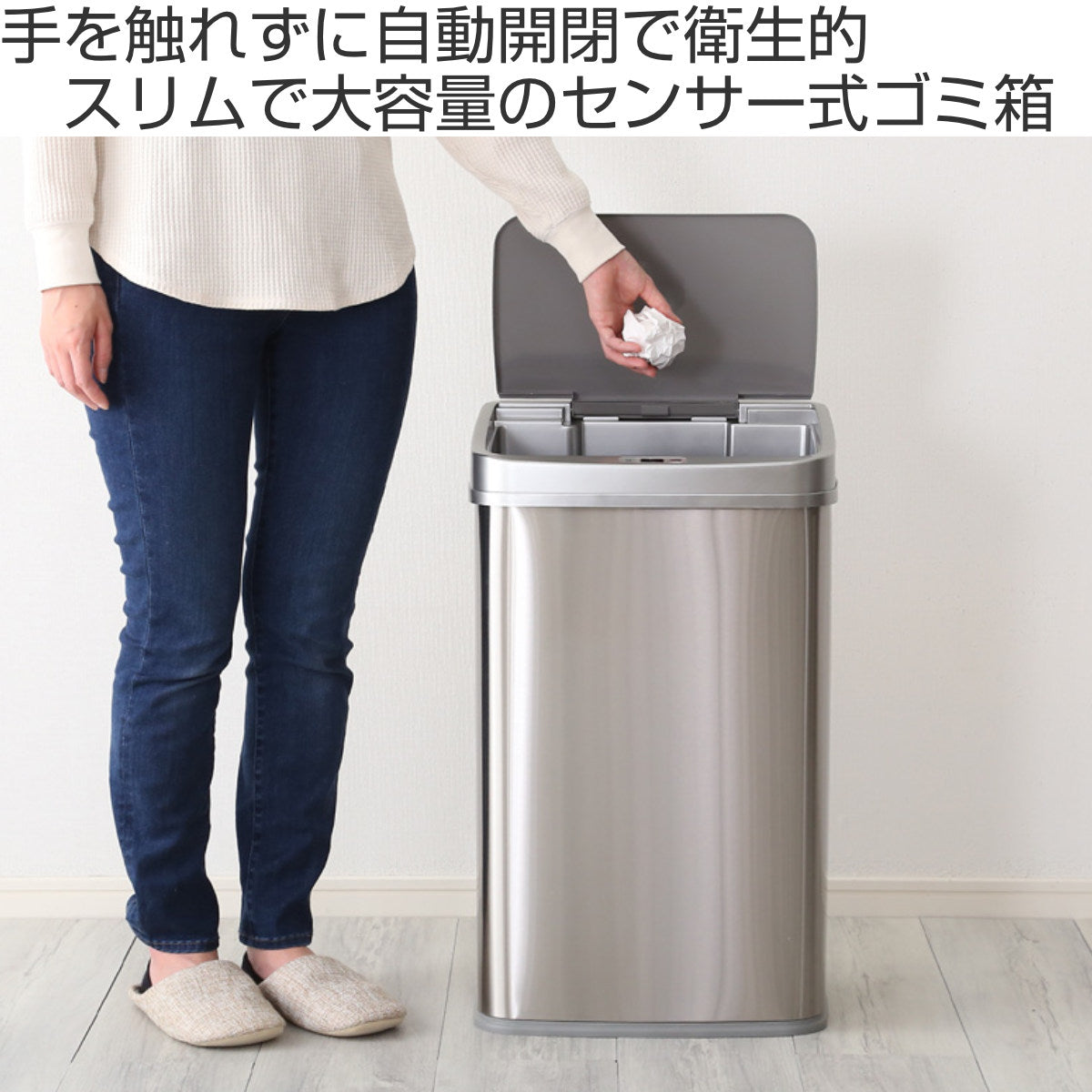 高さ36cmのセンサー式自動開閉ゴミ箱 気安く 12L