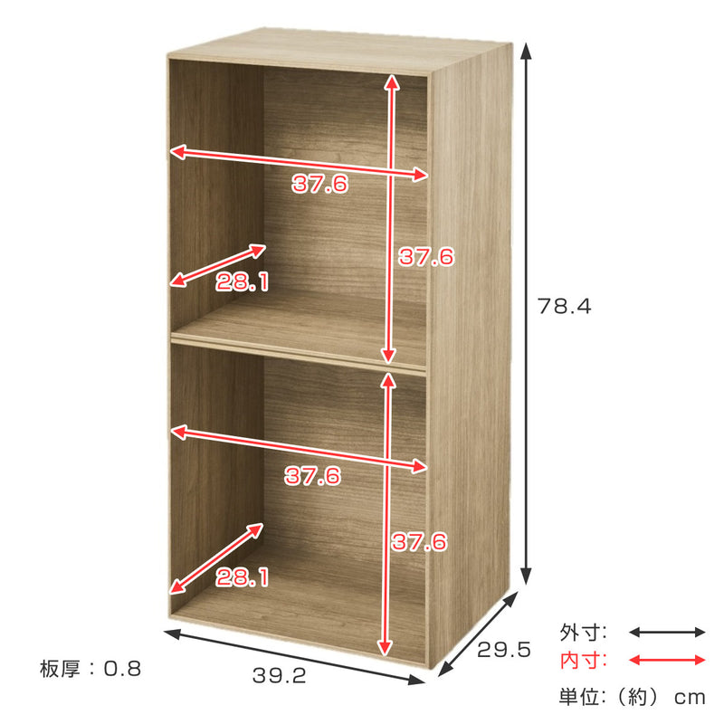 ボックスユニット 2段 組合せ家具 ブイティス 幅39.2cm