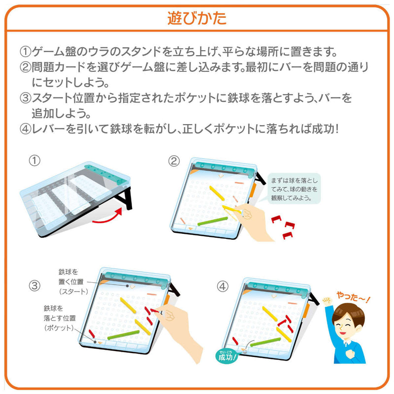 知育玩具 ロジカルニュートン ガリレオの鉄球