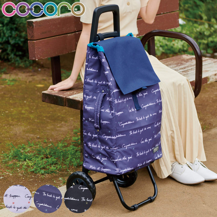 ショッピングカート cocoro タイポ カートセット -2