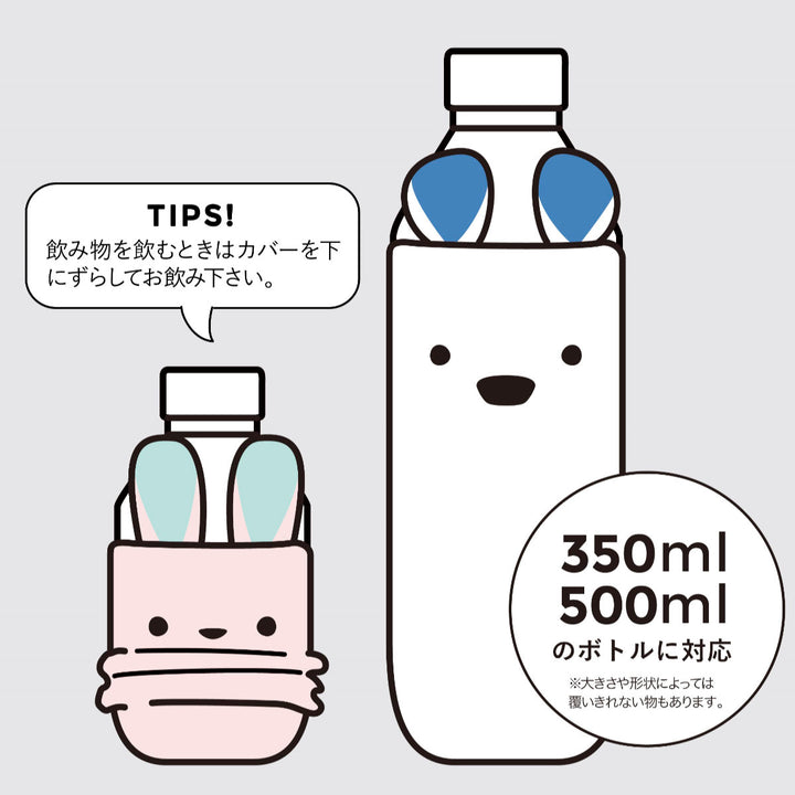 ボトルカバー carari アニマルボトルカバー 動物 -7