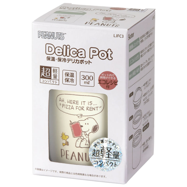 弁当箱300mlスープジャー抗菌保温保冷デリカポットキャラクター