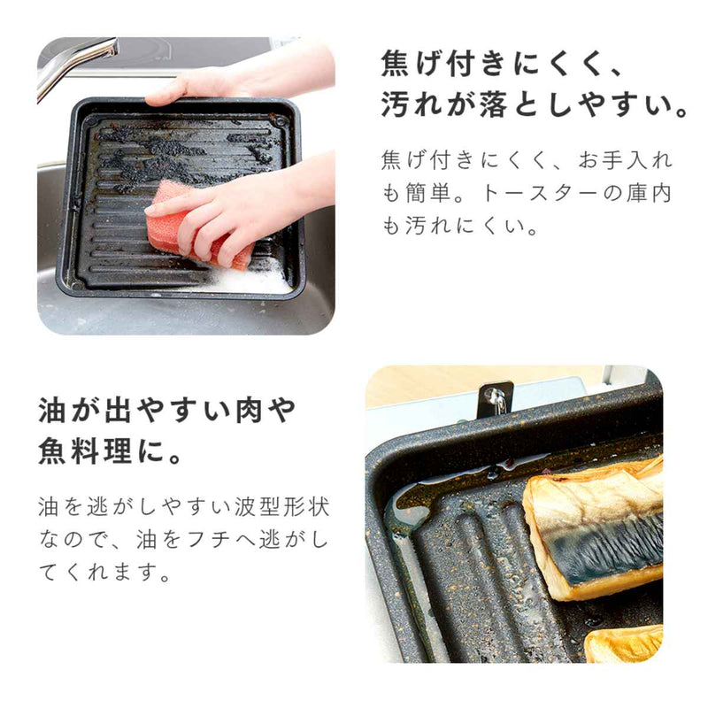 大型トースター専用トレー マーブル