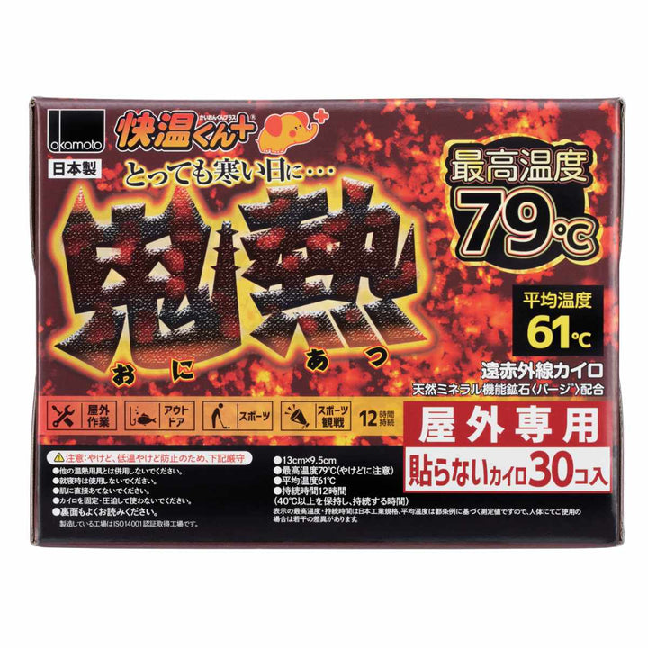 貼らないカイロ 快温くん＋鬼熱レギュラー 30枚入り -2