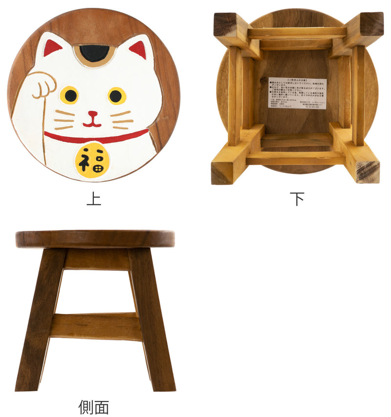 スツール 招き猫 木製 天然木 丸椅子 -4