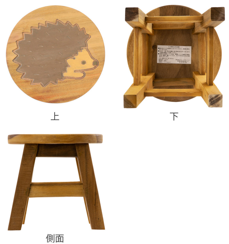 スツール ハリネズミ 木製 天然木 丸椅子