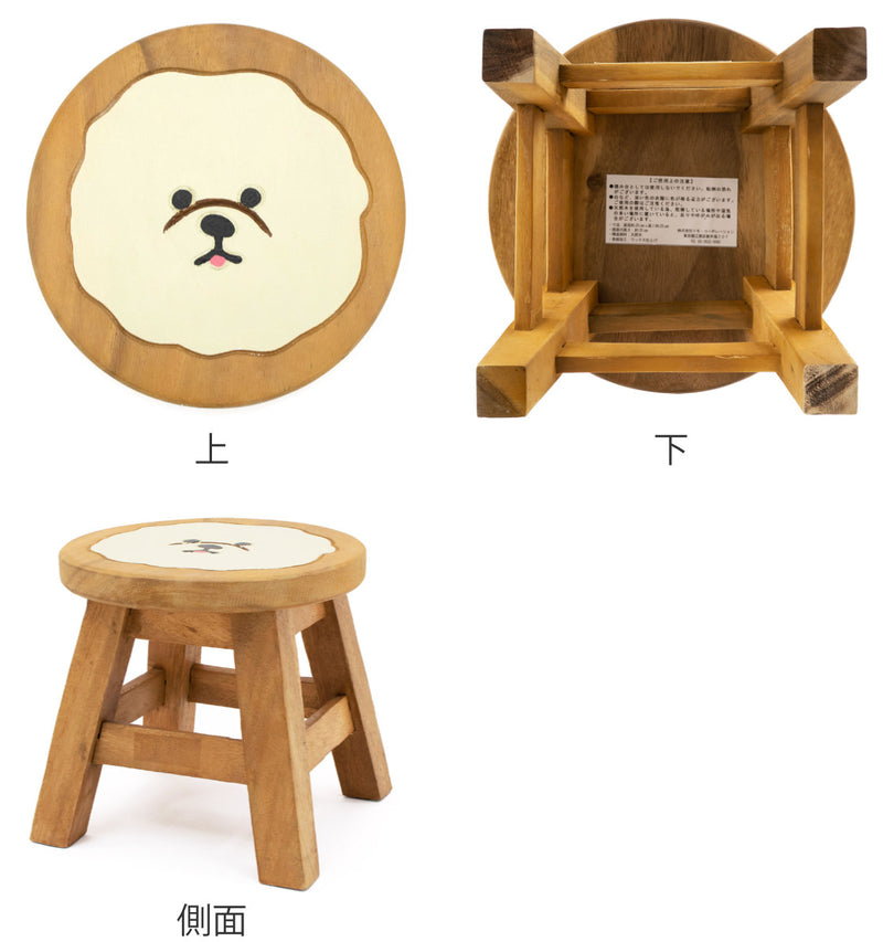 スツール ビションフリーゼ 木製 天然木 丸椅子 -4