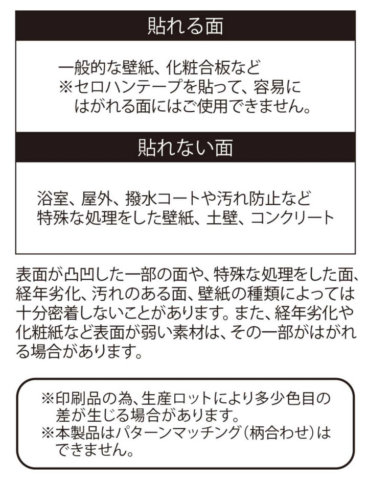 ツメ傷保護シート 45cm×90cm 貼ってはがせる -6