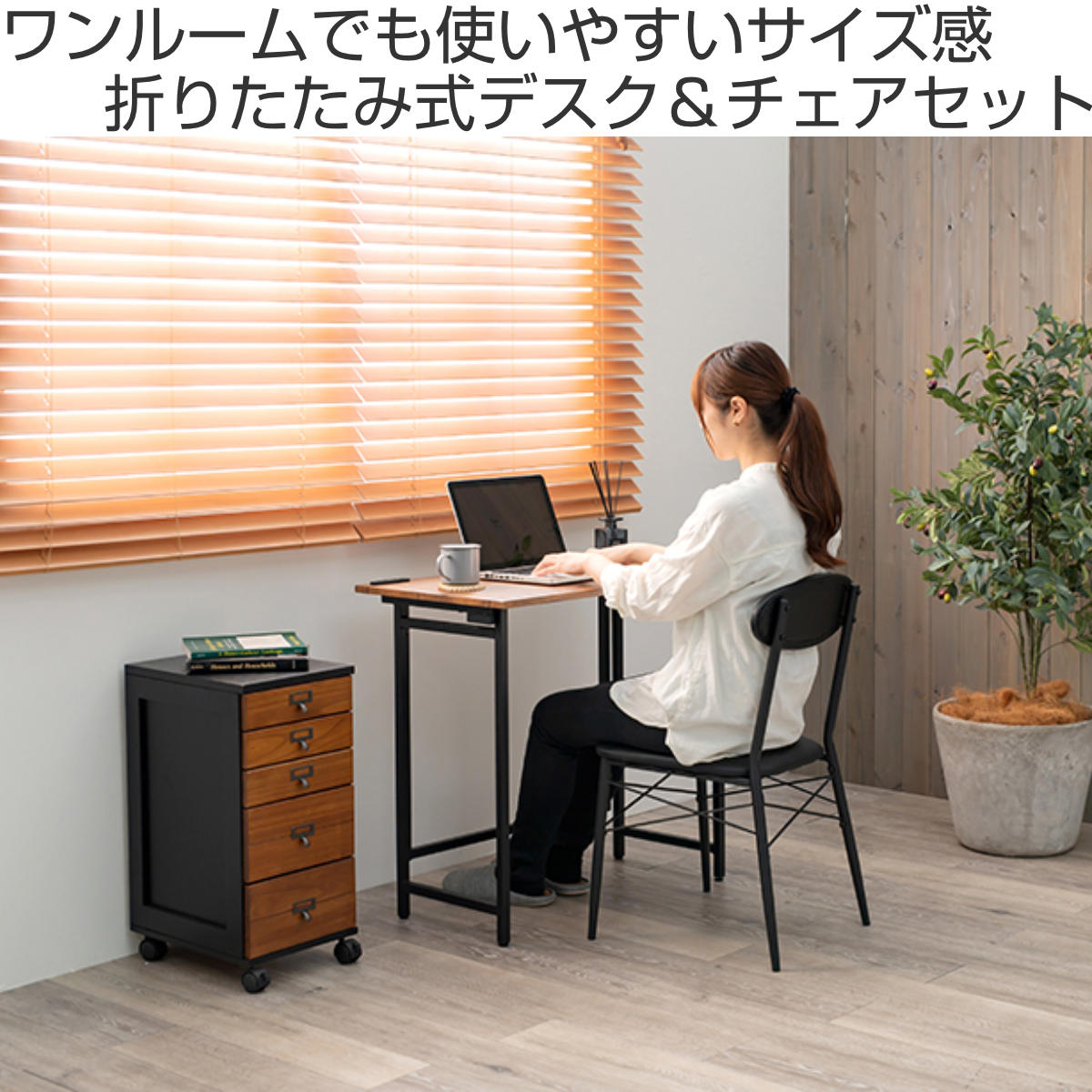 【新品・送料無料】【完成品】ヴィンテージデスク＆チェア 幅80cm 折りたたみ式 新品・送料無料】ヴィンテージデスク＆チェア 幅80cm 折りたたみ式