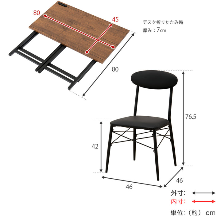 デスクチェアセット 幅80cm 折りたたみ 木目調 コンセント付き -6