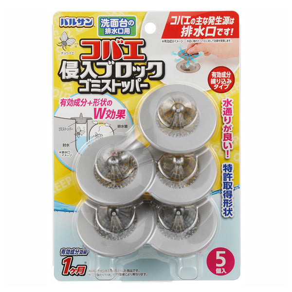 バルサン 洗面台用ゴミストッパー -1