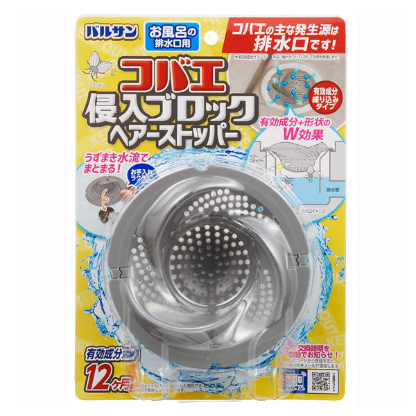 バルサン 浴室用ゴミストッパー -1