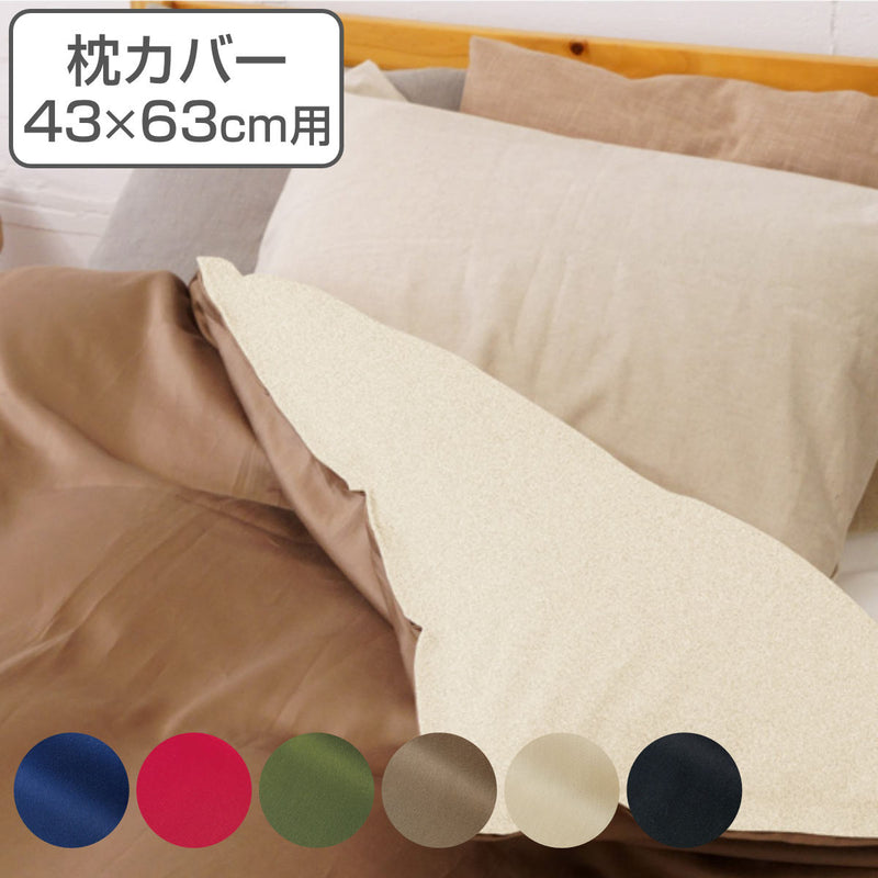 枕カバーM nism 43×63cm サテン -2