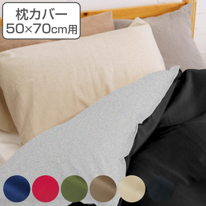 枕カバーL nism 50×70cm サテン -2