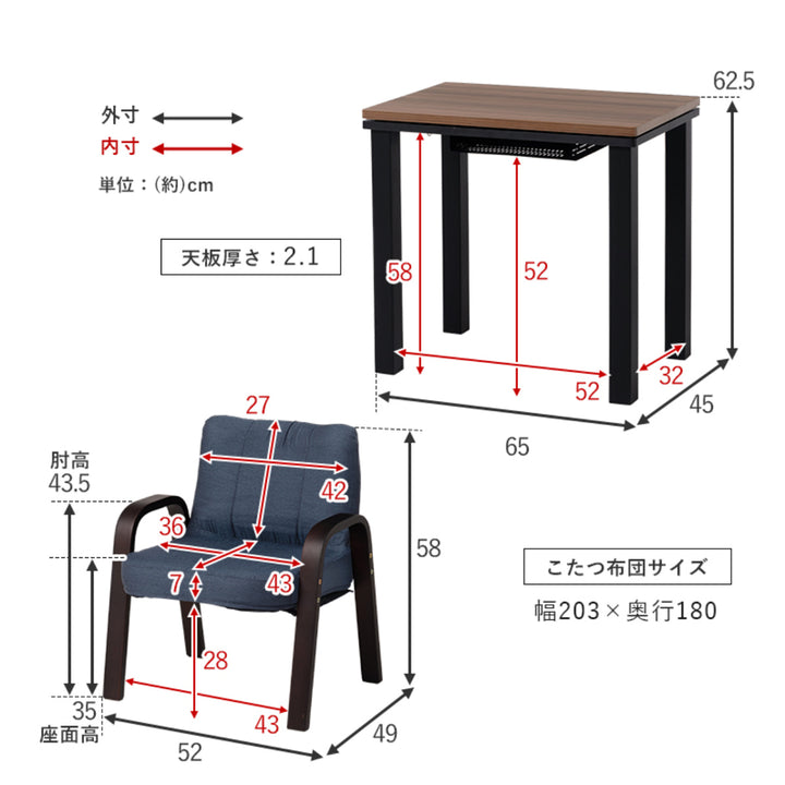 こたつ3点セット デスク 布団 椅子 -4