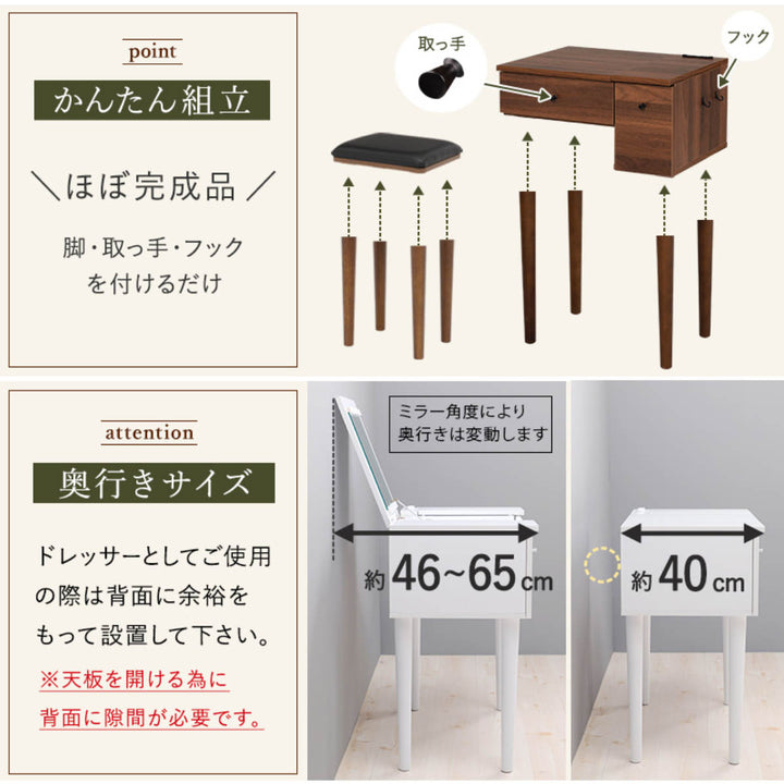 ドレッサー幅53cmスツール角度調節コンセント