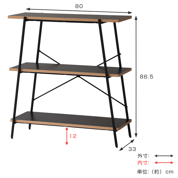 オープンラック 3段 スタイリッシュデザイン Dio9 幅80cm -4