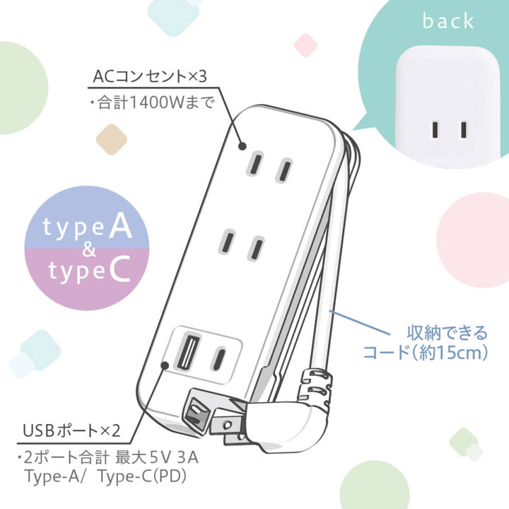 コンセント タップ スリムポータブルコンセント USB‐C USB‐A ユートリムエル ポーチ付 -4