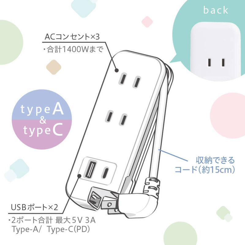 コンセント タップ スリムポータブルコンセント USB‐C USB‐A ユートリムエル ポーチ付 -4
