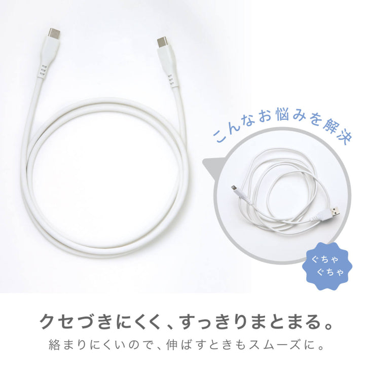 充電ケーブル しなやかシリコンUSBケーブル 1m USB-A＆USB-C ユートリムエル -6