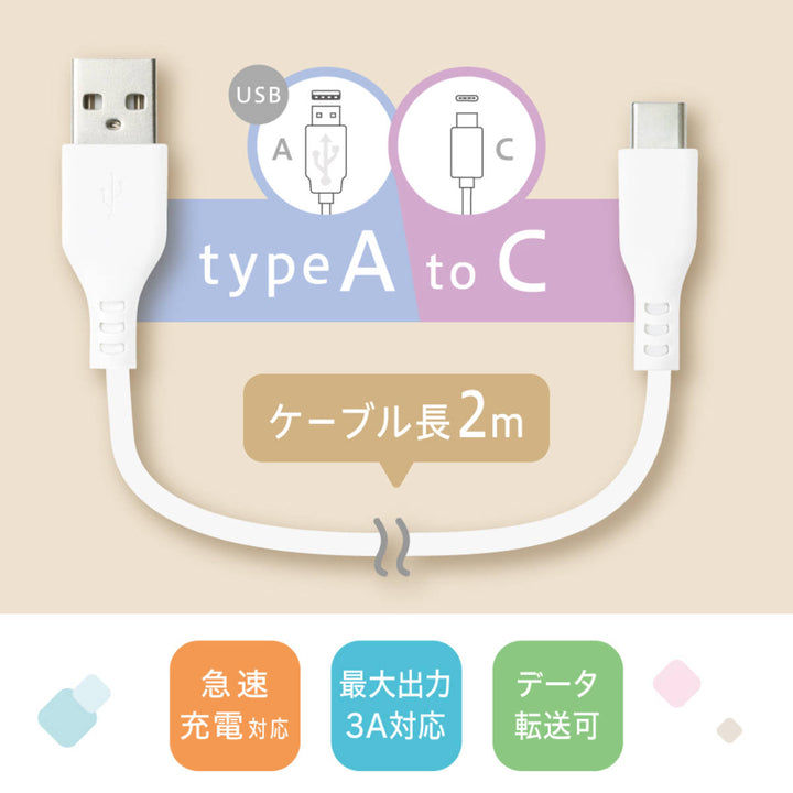 充電ケーブル しなやかシリコンUSBケーブル 2m USB-A＆USB-C ユートリムエル -3