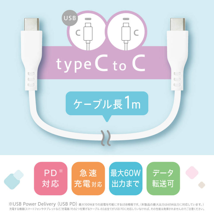 充電ケーブル しなやかシリコンUSBケーブル 1m USB-C＆USB-C ユートリムエル -3