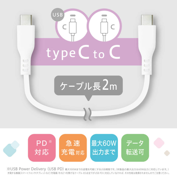 充電ケーブル しなやかシリコンUSBケーブル 2m USB-C＆USB-C ユートリムエル -3