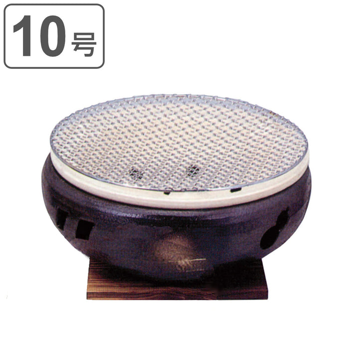 水コンロ 10号 伊勢炭焼 -2