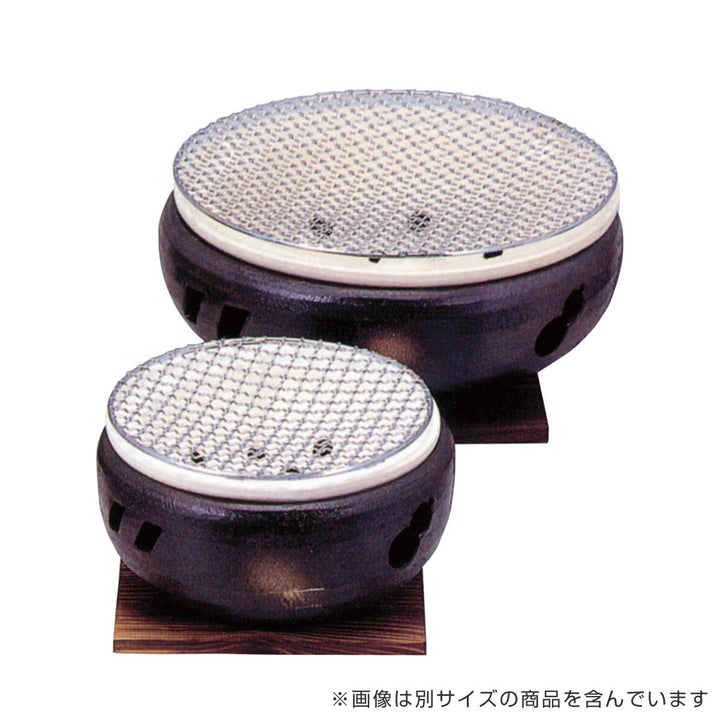 水コンロ 10号 伊勢炭焼 -4