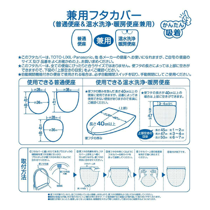 蓋カバー 普通型 洗浄暖房型 兼用 スヌーピー フラッフィー -6