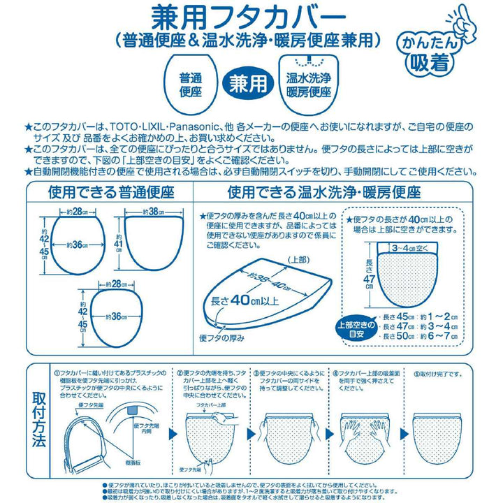 蓋カバー 普通型 洗浄暖房型 兼用 ミッフィー サプライズ -9