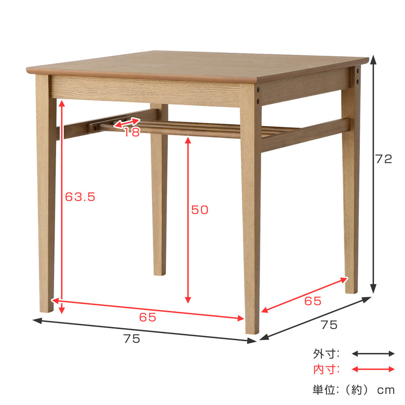 ダイニングテーブル 幅75cm Rasic 木製 正方形 -4