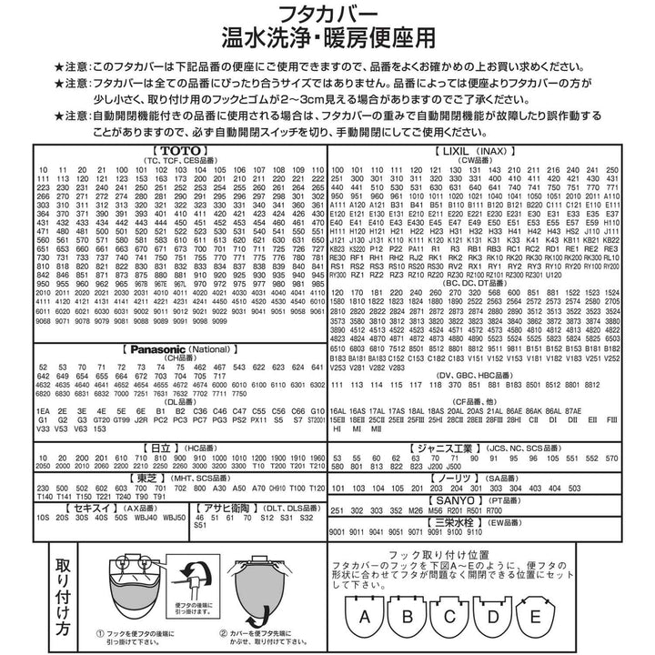 蓋カバー 洗浄暖房型 ミッフィー ワンステップ -8