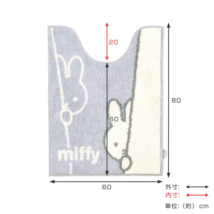 トイレマット 80×60cm ロング ミッフィー ワンステップ -4