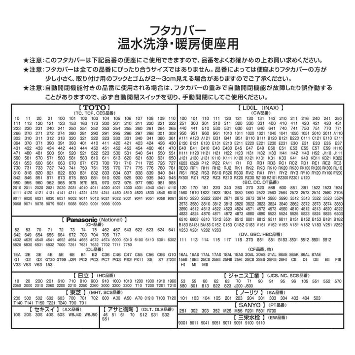 蓋カバー スヌーピー おうちカフェ 温水洗浄・暖房便座用 -8