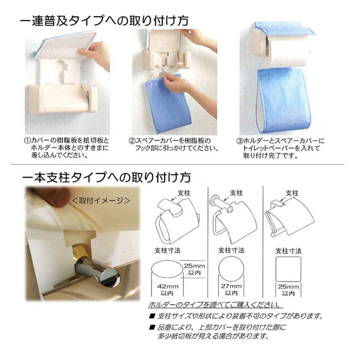 トイレットペーパーホルダーカバー スヌーピー おうちカフェ -6