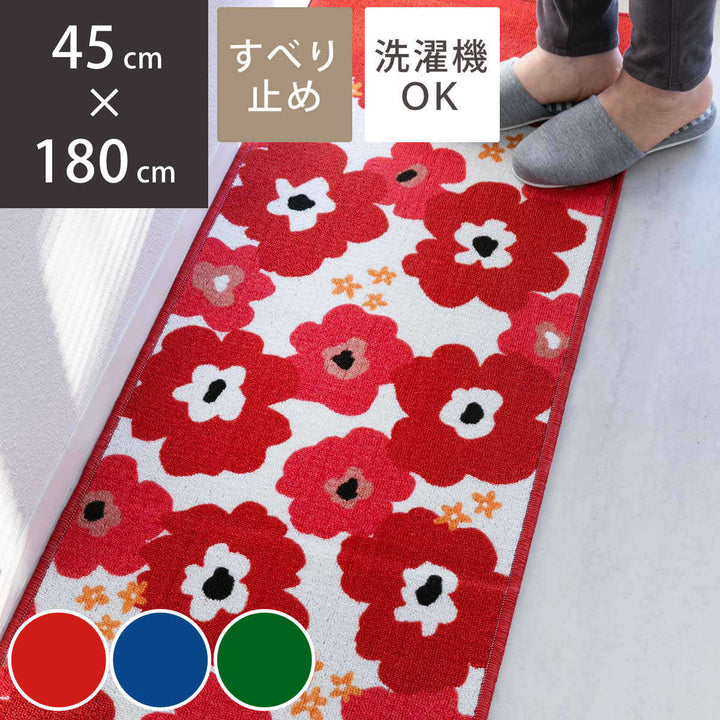 キッチンマット花柄北欧フラワープリントキッチンマット45×180cm