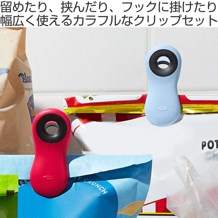 OXO キッチンクリップ マグネットクリップセット 4個入 -3