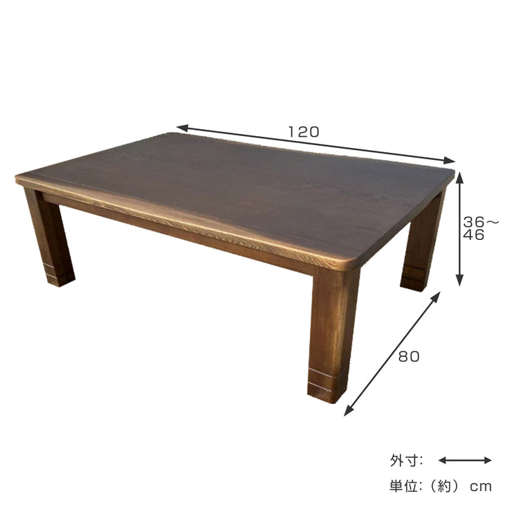 こたつ 幅120cm 六甲 タモ突板 木製 -4
