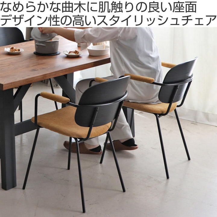 チェア 座面高45cm 木製 スチール ファブリック アドル -3