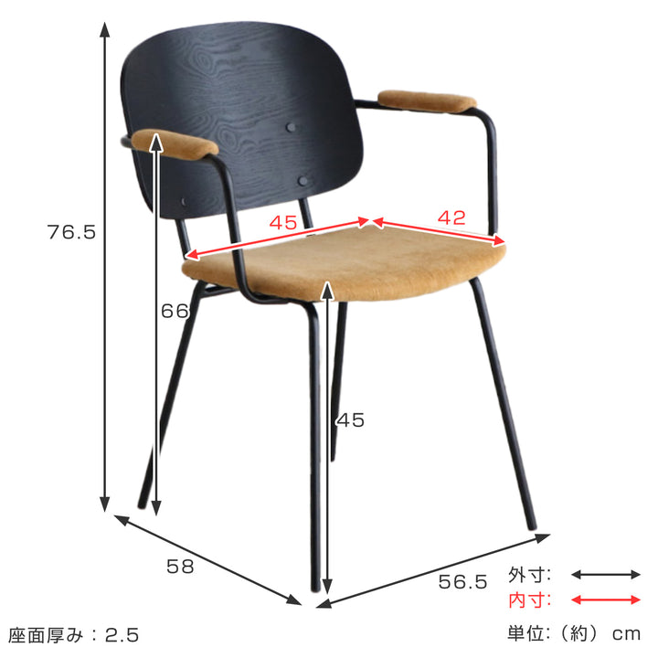 チェア 座面高45cm 木製 スチール ファブリック アドル -6