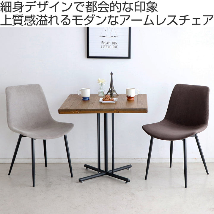 チェア 座面高45cm コーデュロイ テル -3