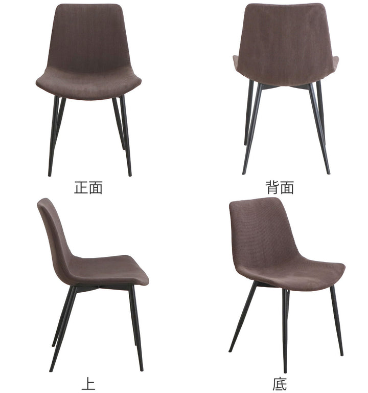 チェア 座面高45cm コーデュロイ テル -4