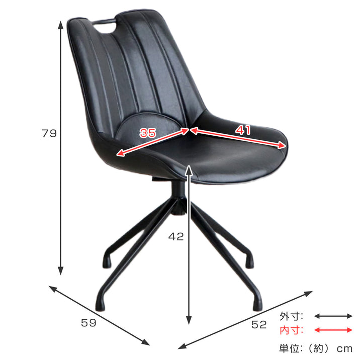 チェア 座面高42cm 回転 レザー調 カーナ -6