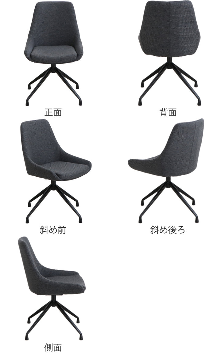 チェア 座面高43cm 回転 ファブリック ファーブ -4