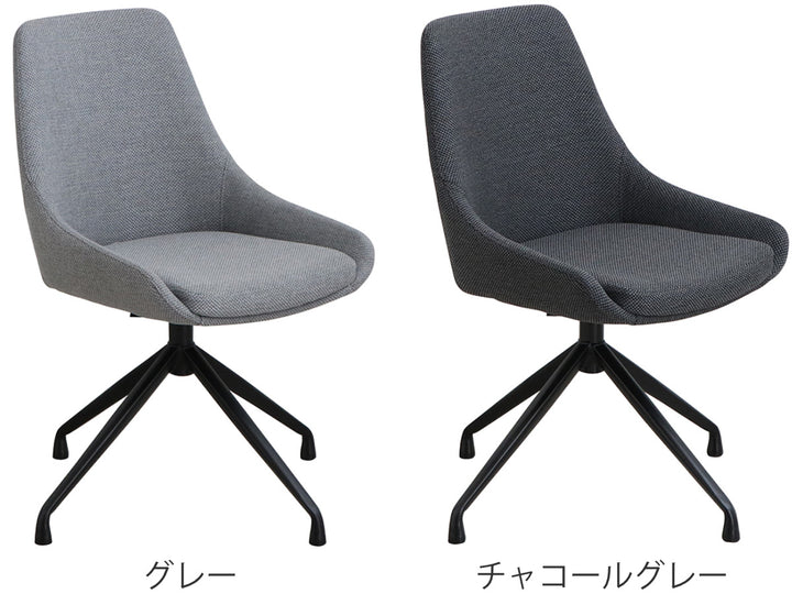 チェア 座面高43cm 回転 ファブリック ファーブ -5