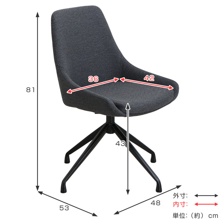 チェア 座面高43cm 回転 ファブリック ファーブ -6