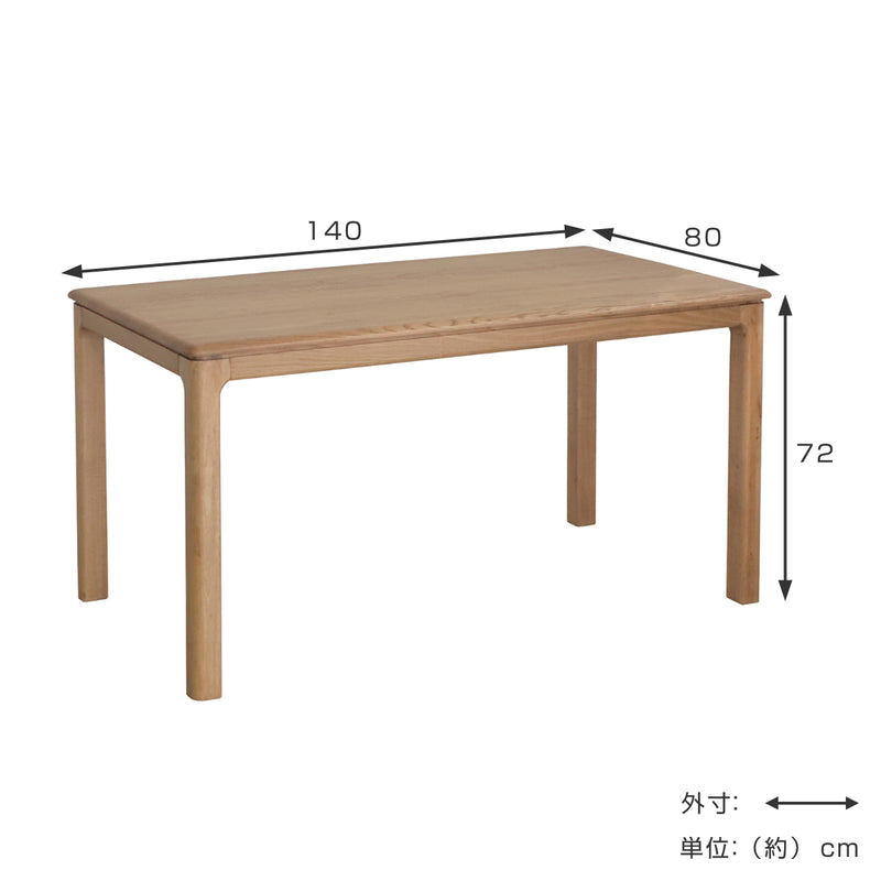 ダイニングテーブル 幅140cm シーナ 木製 オーク突板 -5